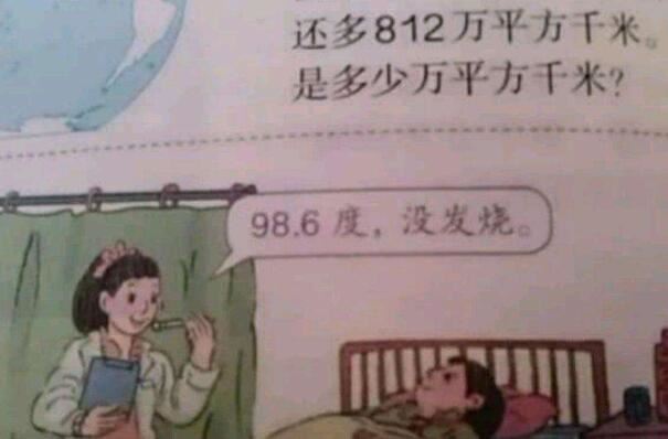 数学书上有鬼