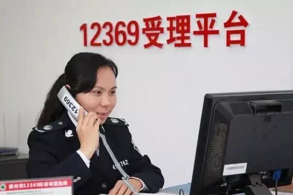 12369实名举报的后果