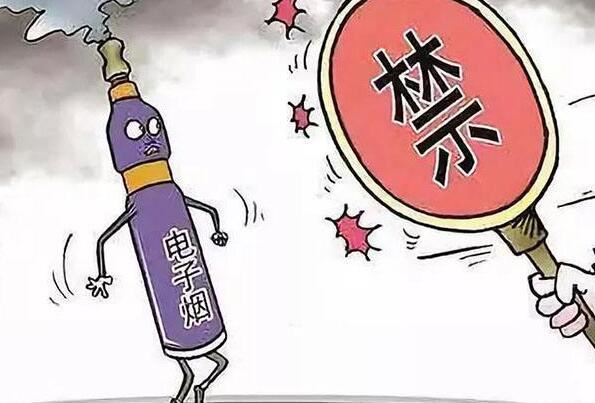 为什么禁电子烟不禁香烟