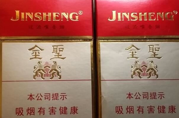 金圣香烟价格以及图片