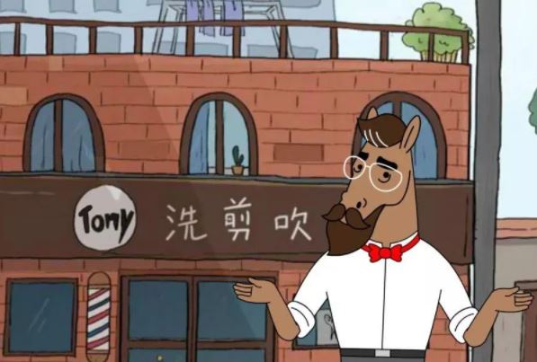 理发店tony老师什么梗什么意思